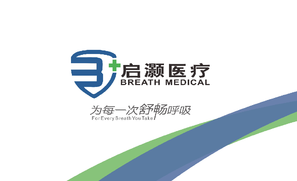 启灏医疗获数千万元C轮融资，继续领跑耳鼻喉科赛道