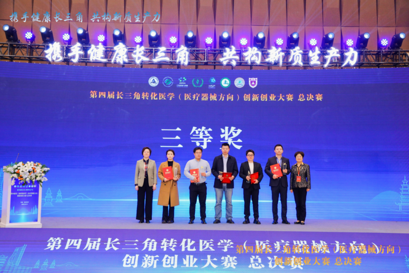 喜报！启灏医疗又获一长三角区域性奖项