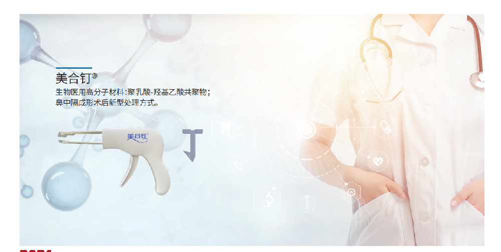 兴泰资本：启灏医疗获国家级创新审批
